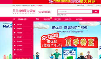 馬鞍山嬰之萬花筒母嬰用品商城