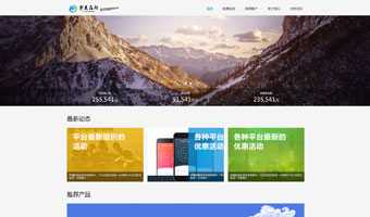 P2P金融網(wǎng)站