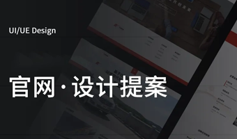 企業(yè)官網(wǎng)展示